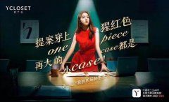 衣二三问题不断，共享衣服有未来吗？