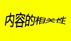 SEMer如何策划着陆页面？