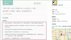 SEO、SEM人员的职业规划