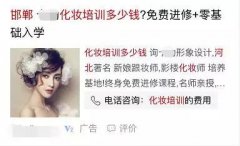 提升移动端推广转化效果