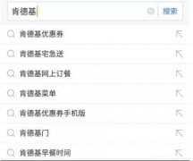 肯德基的竞争优势，全靠网络营销取胜！