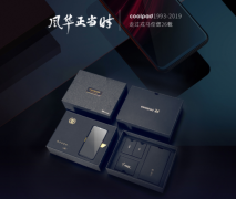 酷派推26周年纪念版手机 曾经的中华酷联令人唏嘘