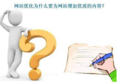 什么样的文章符合seo优化的标准？