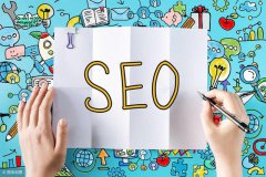 新手网站制作之前要做好哪些SEO准备呢？