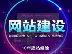 怎么确保网站建设的效果和效率