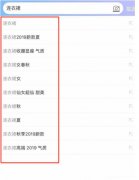 自然搜索流量如何提升？直通车标签如何优化？