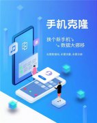 华为Mate30/Pro换机解答：EMUI手机克隆比以往更强大