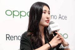 Reno Ace产品经理：新机定位硬核科技 不做5G测速机