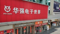 不卖iPhone卖美妆，华强北悄悄开始转型