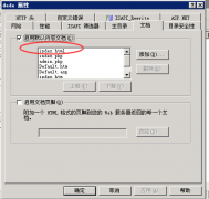 dedecms栏目导航访问出现directory listing denied的解决方案