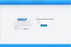 wdcp 数据库导入修改最大限制的方法