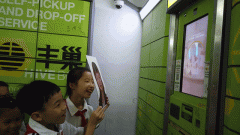 丰巢刷脸取件被小学生＂破解＂，支付宝微信还好吗？