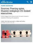 日媒：因担心存间谍，华为整改内部高管及研发人员