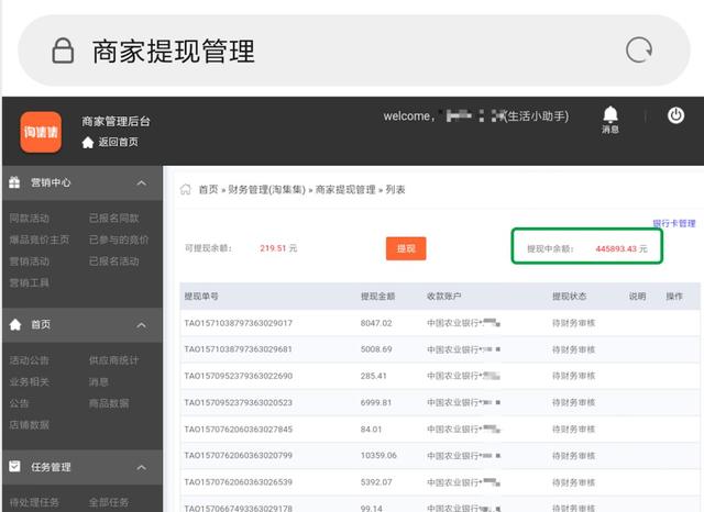 1亿人都在用的电商爆发危机：每月亏2亿，正在等待接盘侠