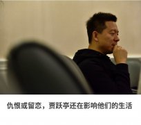 贾跃亭债主：他要是破产，我的钱就彻底没戏了