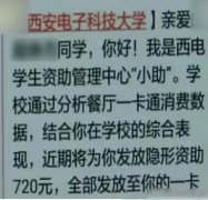 用大数据“偷偷”给贫困生发饭补，中国的大学藏着最暖心的科技