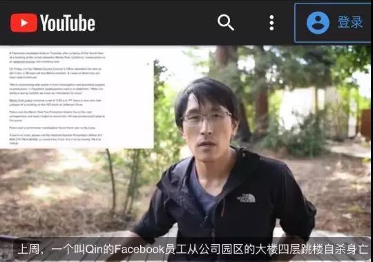为自杀中国工程师讨公道，不肯闭嘴的清华学霸被Facebook开除了
