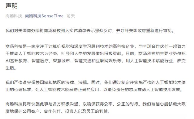 8家被美列入"实体清单"的中国高科技企业，都说我们不会被卡脖子