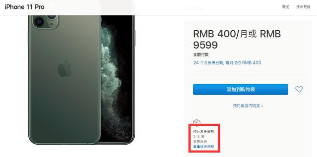 苹果市值重返全球第一，推手不止是iPhone11