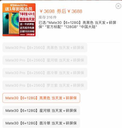 Mate30刚上市就降价，华为旗舰机定价太水？