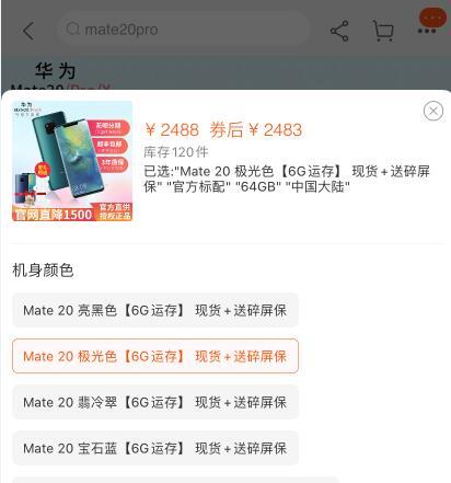 Mate30刚上市就降价，华为旗舰机定价太水？