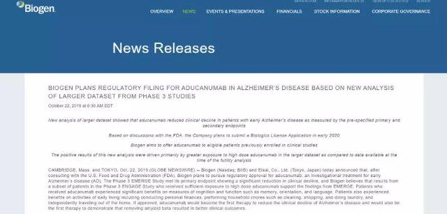 老年痴呆症有救了？首款阿尔茨海默病新药明年初申请上市