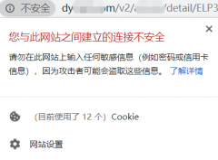 为什么你的非盈利网站也需要安装HTTPS证书？