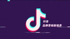 企业做抖音，＂胆大＂、＂心细＂确定成败