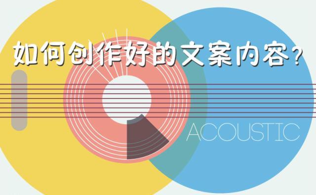 只需要五分钟，教你学会写营销文案