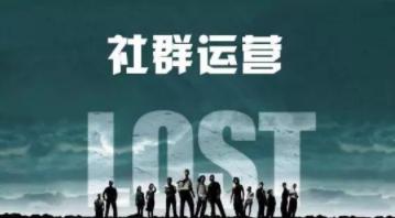 中小型社群前期如何怎样做低成本渠道引流？（纯干货内容）