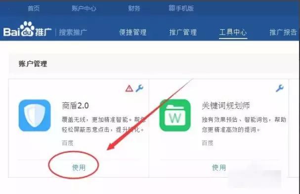 防止百度竞价广告被恶意点击五大绝招