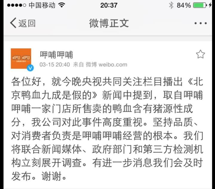 成功的危机公关处理案例分析