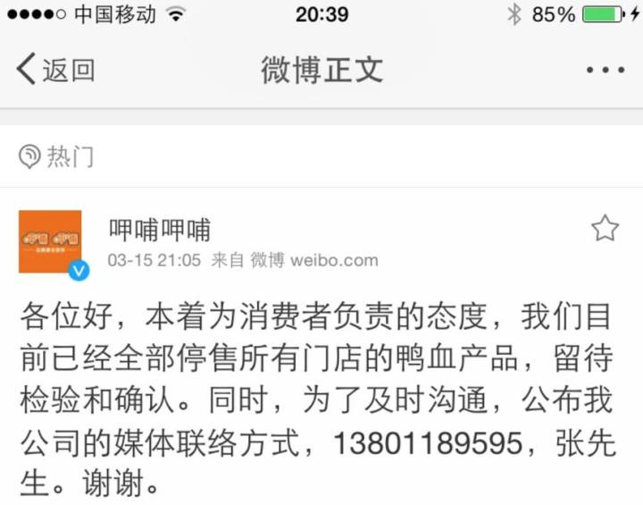 公共关系案例分析,公关策划案例