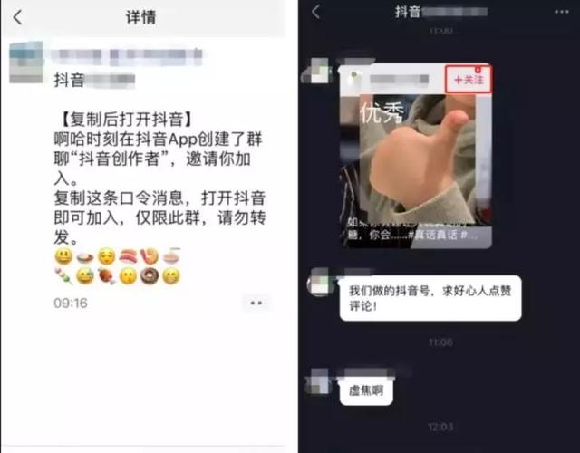 抖音上线“群聊”，这或许又是新一轮社交商机