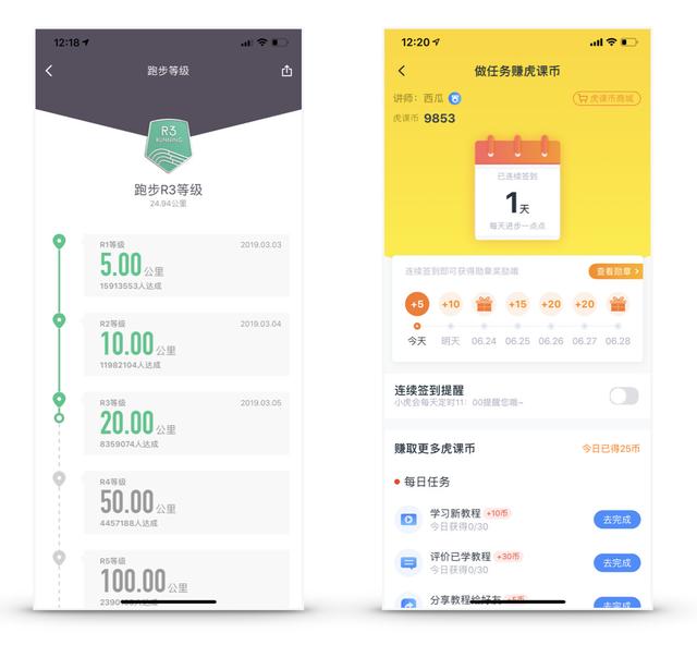 “进度”设计的使用场景与表现方式