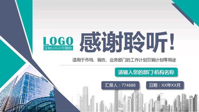 2020年营销计划书，营销目标、管理、策划、执行、SWOT等