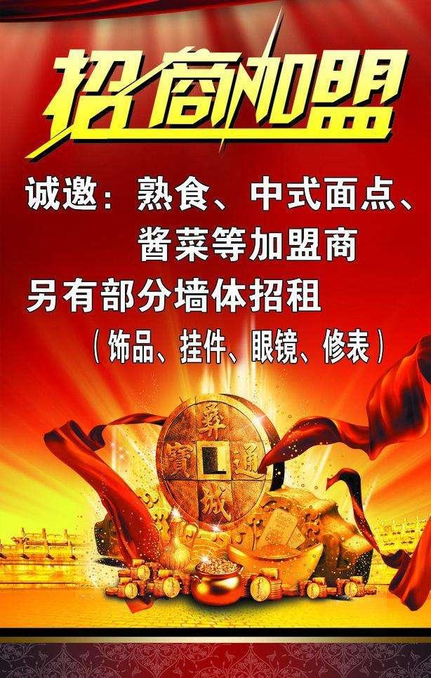 为何说十个加盟八个坑？