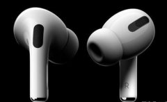 AirPods Pro与AirPods的区别在哪