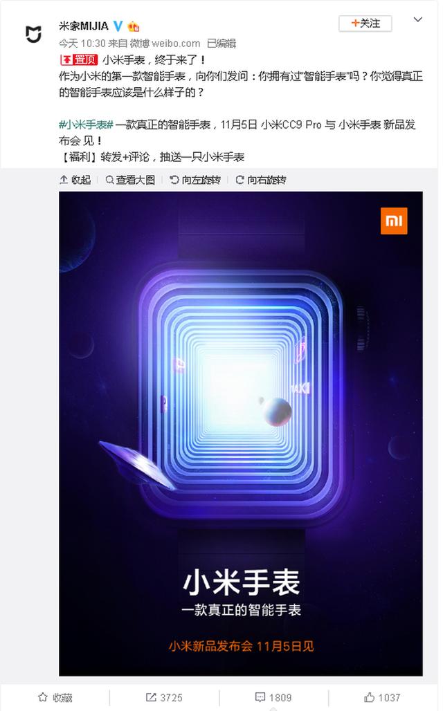 小米手表终于来了，一起来的还有新手机