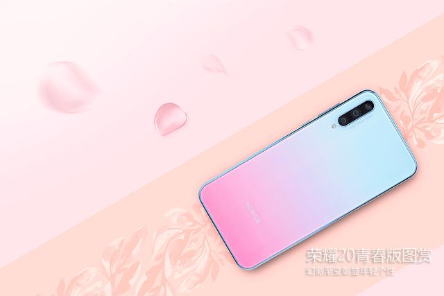 荣耀20青春版图赏：幻彩渐变超级柔美