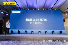 谁说轻薄本不配有性能？神舟精盾U45S2就敢说都有