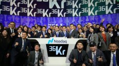 36氪上市首日破发，媒体是门好生意吗？