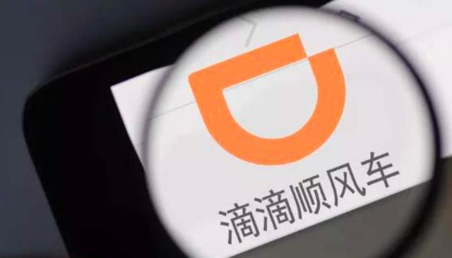 滴滴下定决心！顺风车服务时间到晚间8点，网友们怎么看？