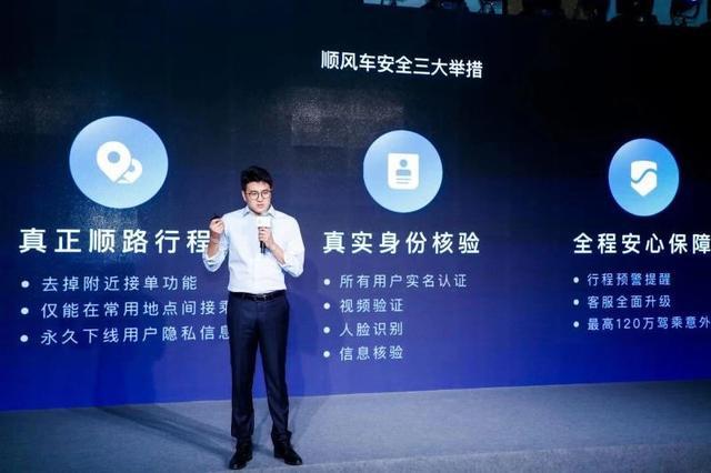 滴滴下定决心！顺风车服务时间到晚间8点，网友们怎么看？