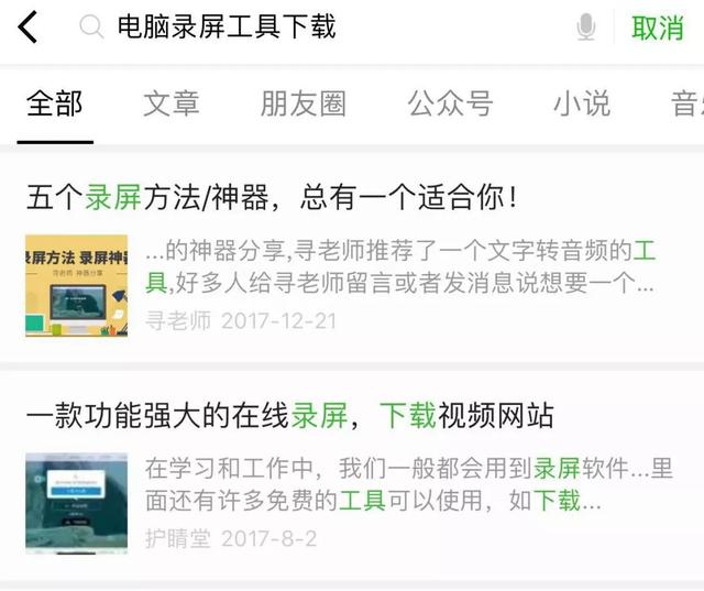 微信重磅更新，这个新增功能既实用又高效