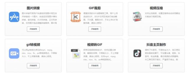 一个网站替代30种工具，这些在线神器太好用了