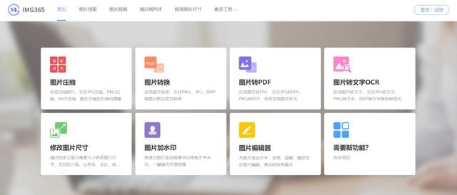 一个网站替代30种工具，这些在线神器太好用了