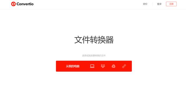 一个网站替代30种工具，这些在线神器太好用了