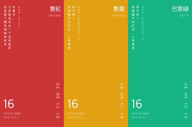 分享9款设计感十足的App，每个都好看到炸裂