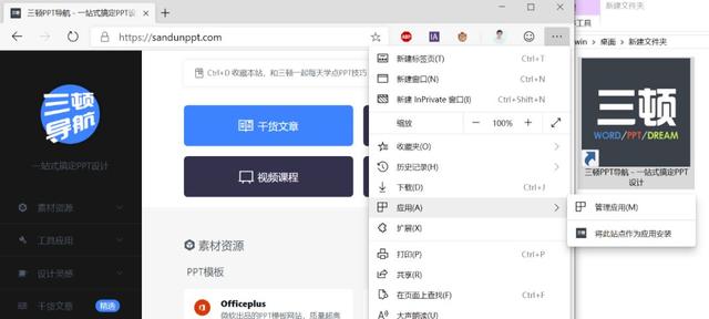 打死我都不会用微软出的浏览器？真香
